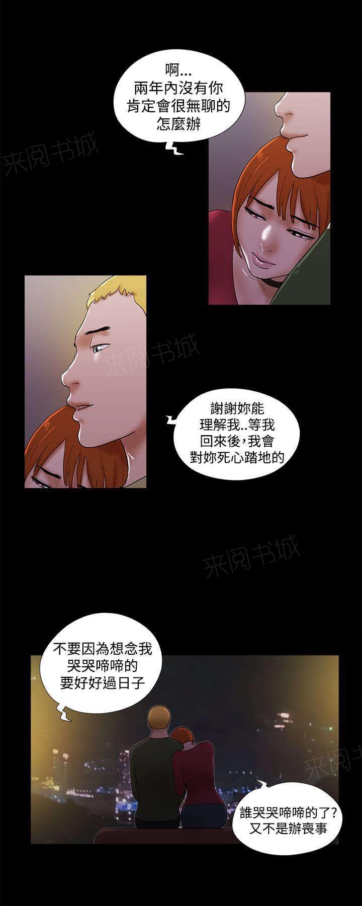 神无月的巫女漫画韩漫全集-第57话无删减无遮挡章节图片 