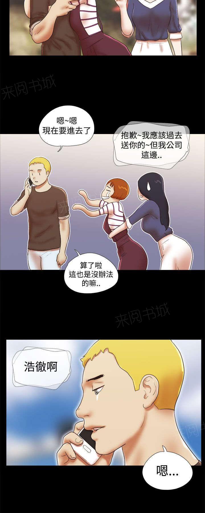 神无月的巫女漫画韩漫全集-第57话无删减无遮挡章节图片 