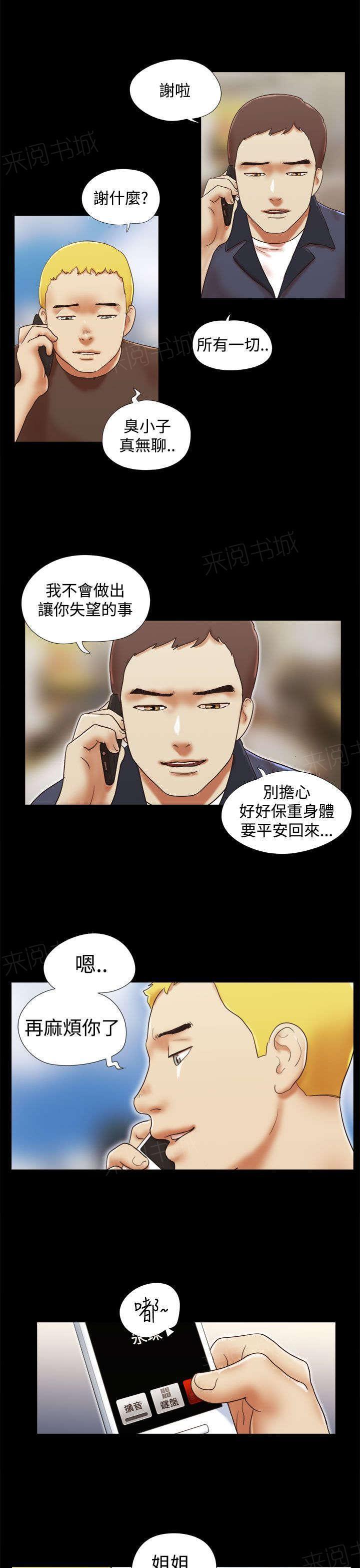神无月的巫女漫画韩漫全集-第57话无删减无遮挡章节图片 