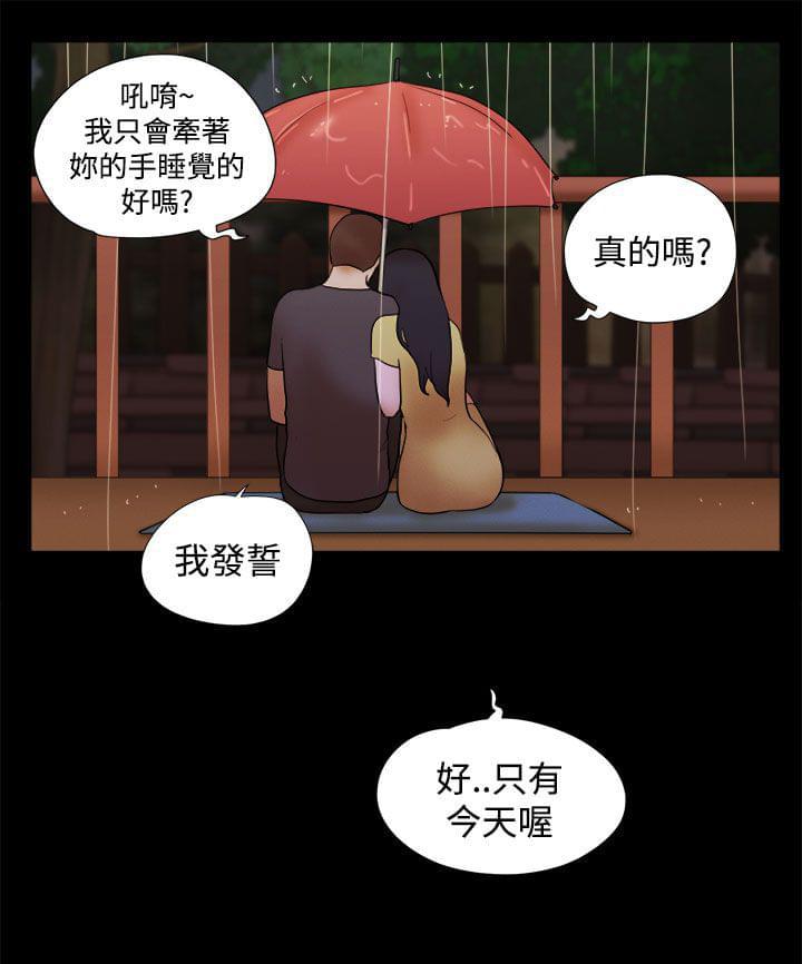 神无月的巫女漫画韩漫全集-第58话无删减无遮挡章节图片 