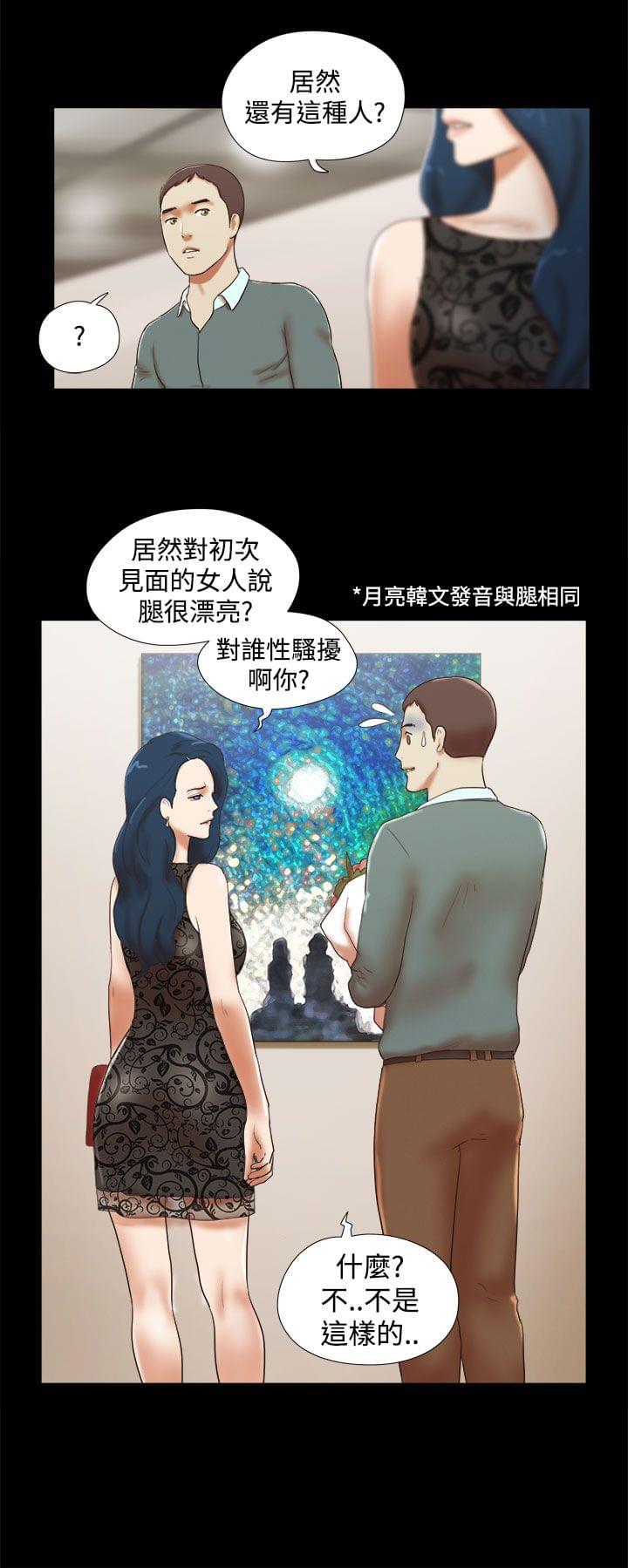 神无月的巫女漫画韩漫全集-第58话无删减无遮挡章节图片 