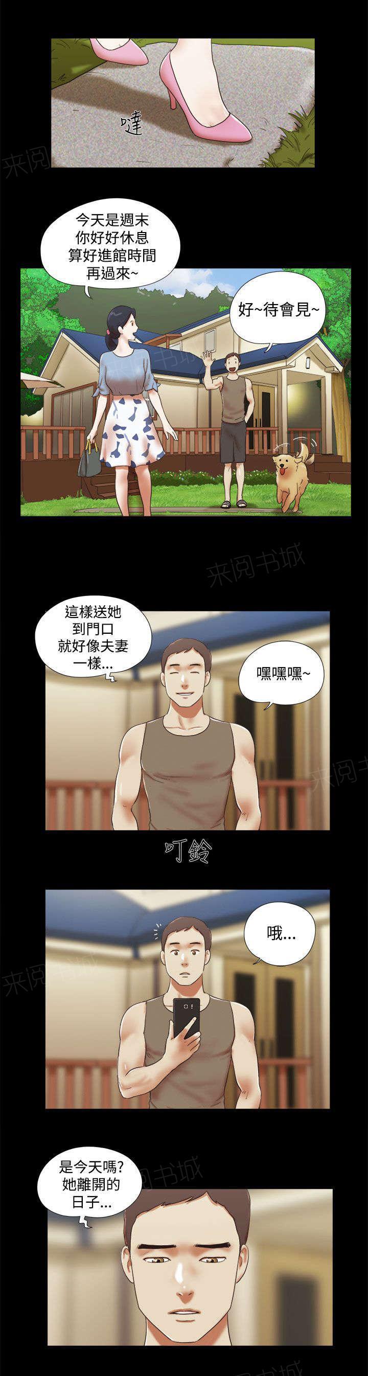 神无月的巫女漫画韩漫全集-第58话无删减无遮挡章节图片 