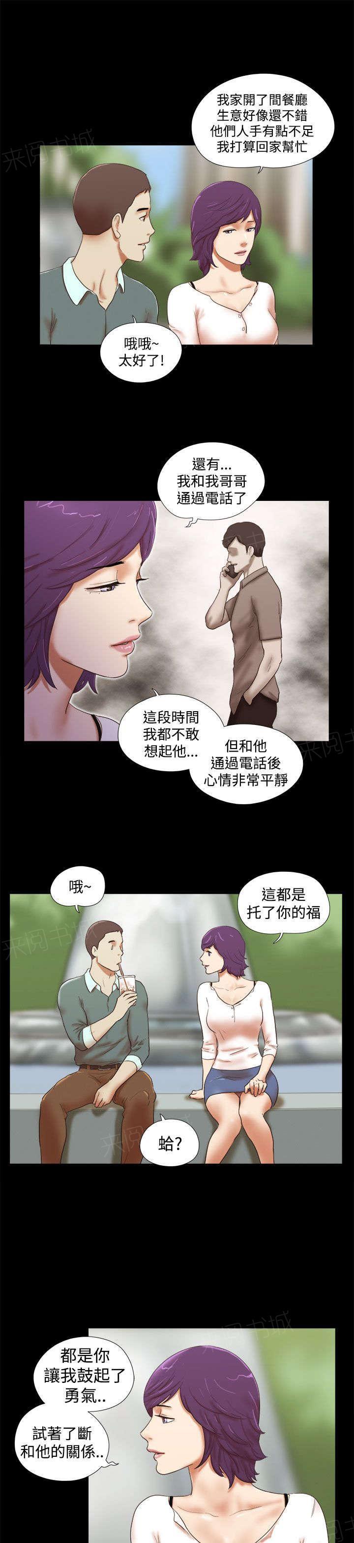 神无月的巫女漫画韩漫全集-第58话无删减无遮挡章节图片 