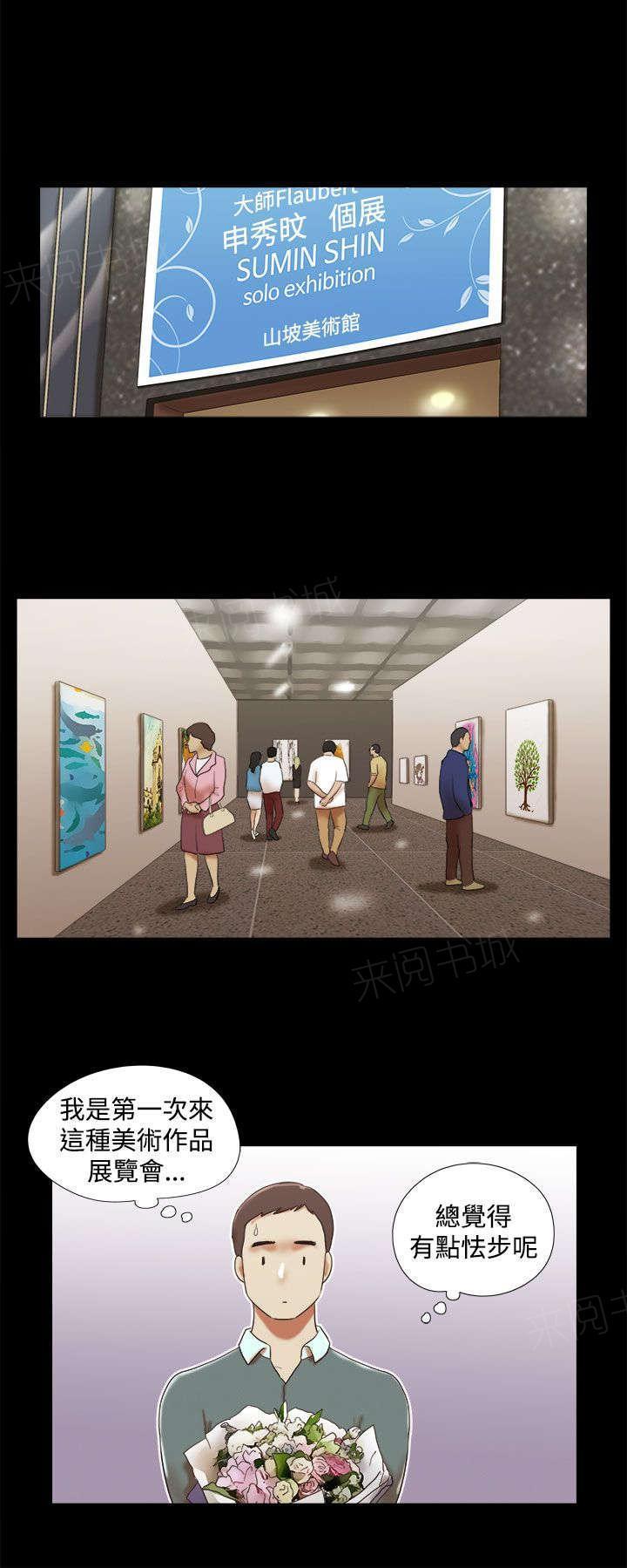 神无月的巫女漫画韩漫全集-第58话无删减无遮挡章节图片 