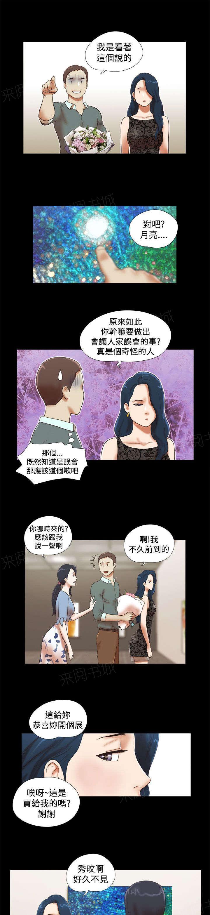 神无月的巫女漫画韩漫全集-第58话无删减无遮挡章节图片 