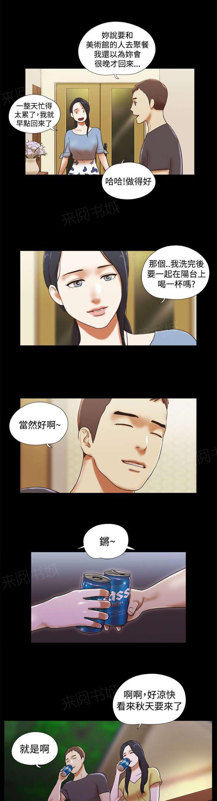 神无月的巫女漫画韩漫全集-第58话无删减无遮挡章节图片 