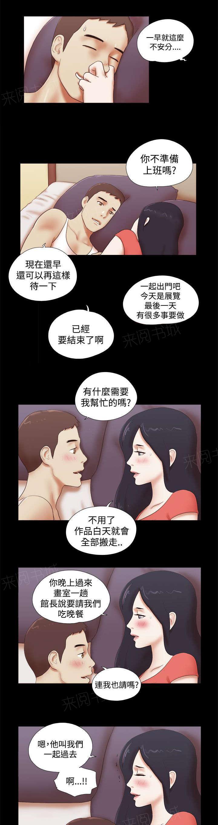 神无月的巫女漫画韩漫全集-第59话无删减无遮挡章节图片 