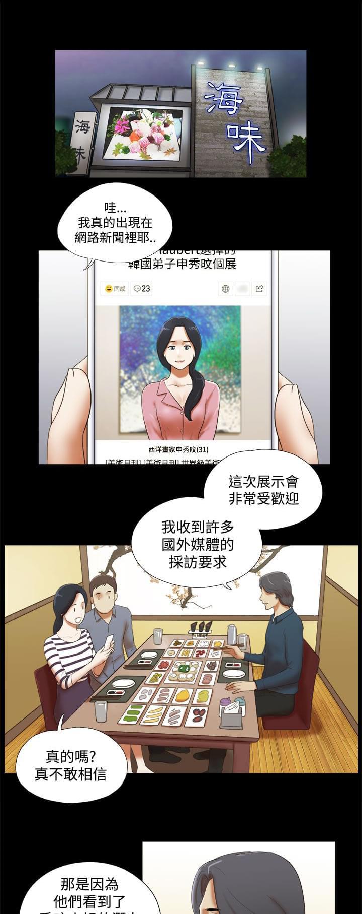 神无月的巫女漫画韩漫全集-第60话无删减无遮挡章节图片 