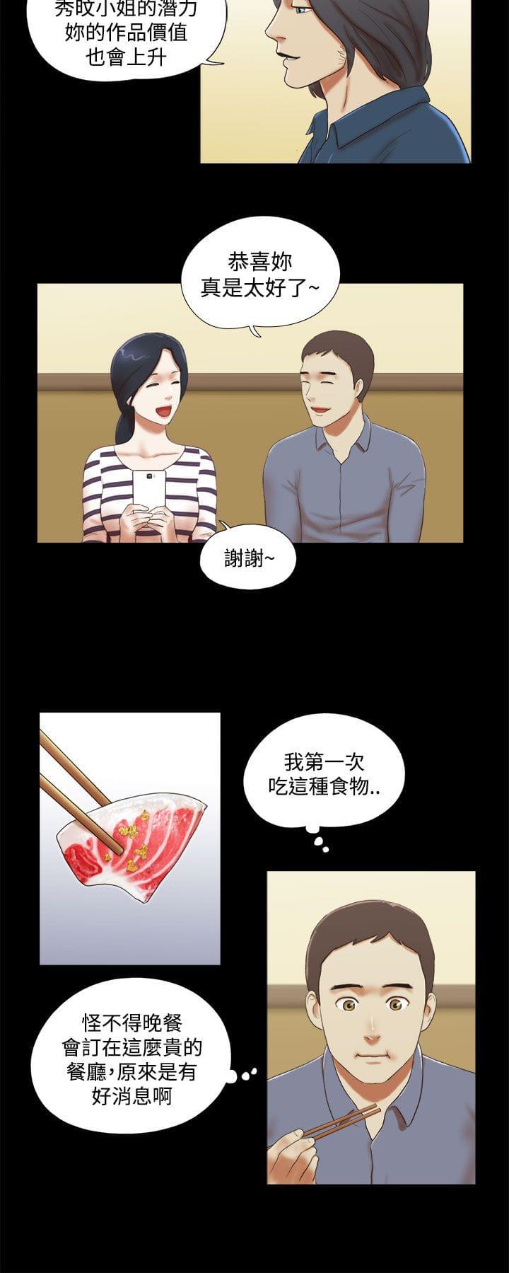 神无月的巫女漫画韩漫全集-第60话无删减无遮挡章节图片 