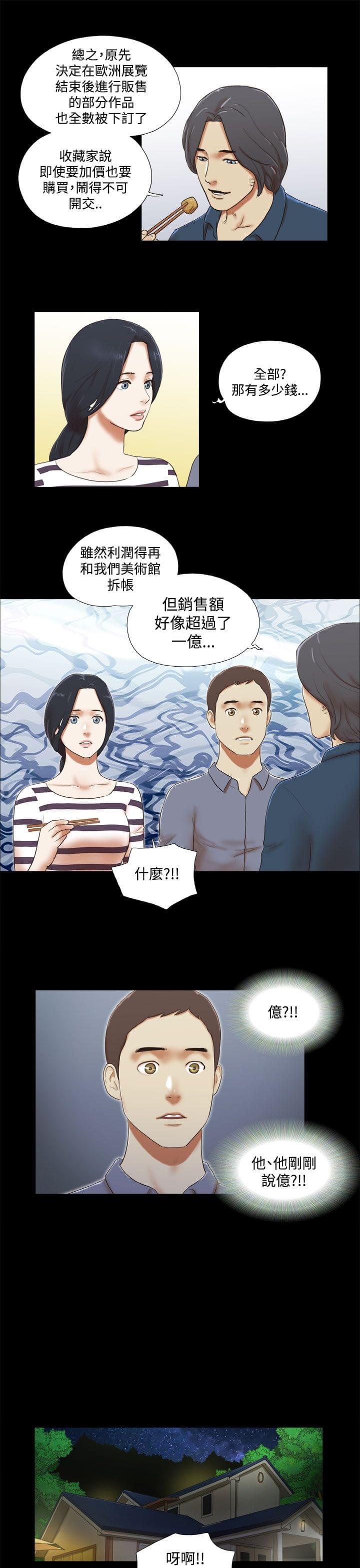 神无月的巫女漫画韩漫全集-第60话无删减无遮挡章节图片 