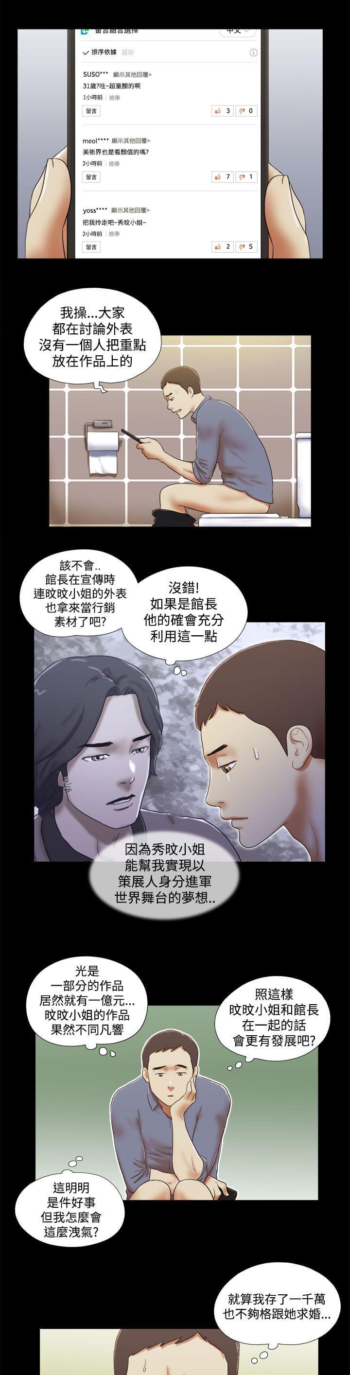 神无月的巫女漫画韩漫全集-第60话无删减无遮挡章节图片 