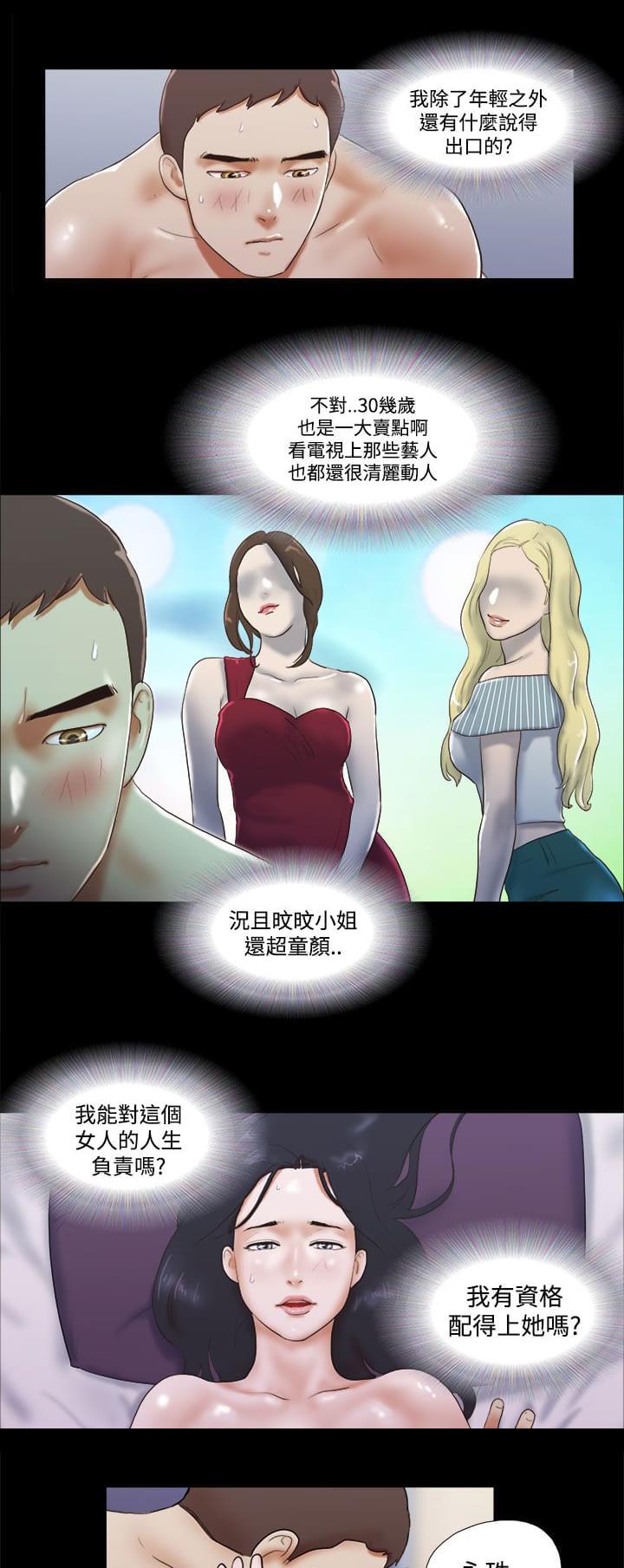 神无月的巫女漫画韩漫全集-第60话无删减无遮挡章节图片 