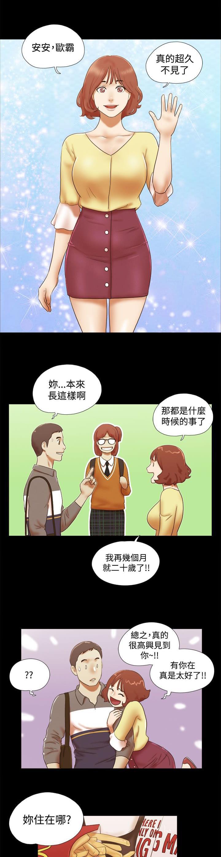 神无月的巫女漫画韩漫全集-第60话无删减无遮挡章节图片 
