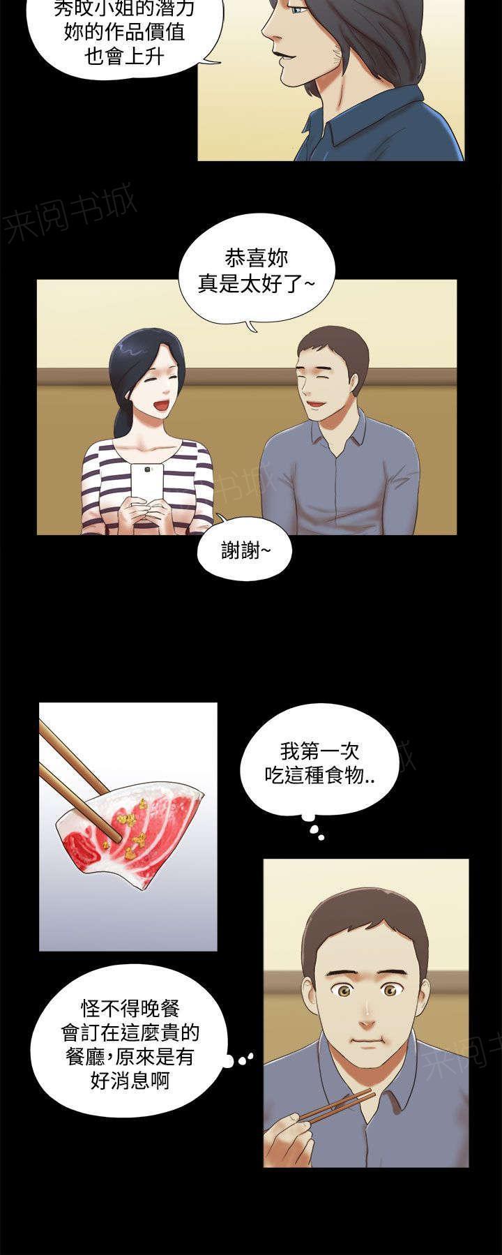 神无月的巫女漫画韩漫全集-第60话无删减无遮挡章节图片 