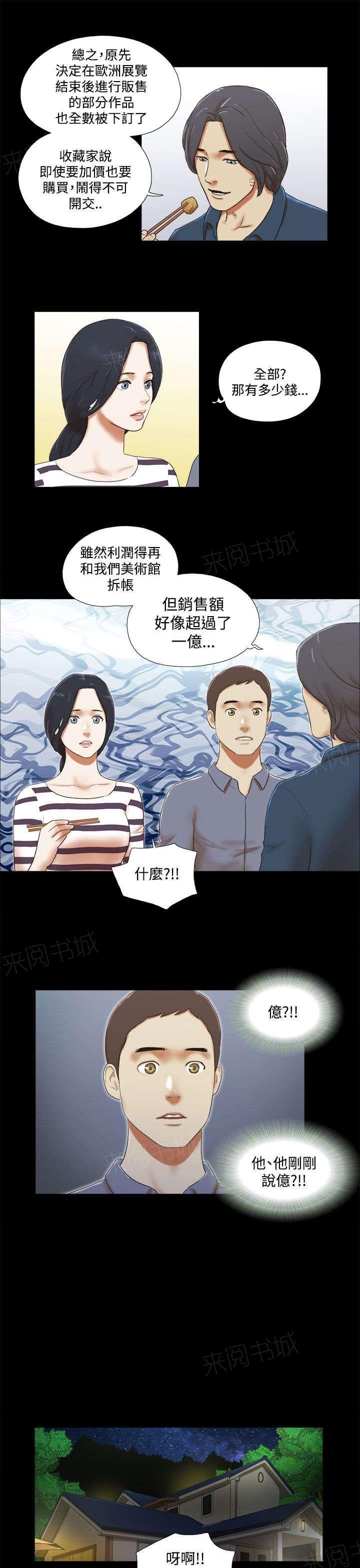 神无月的巫女漫画韩漫全集-第60话无删减无遮挡章节图片 