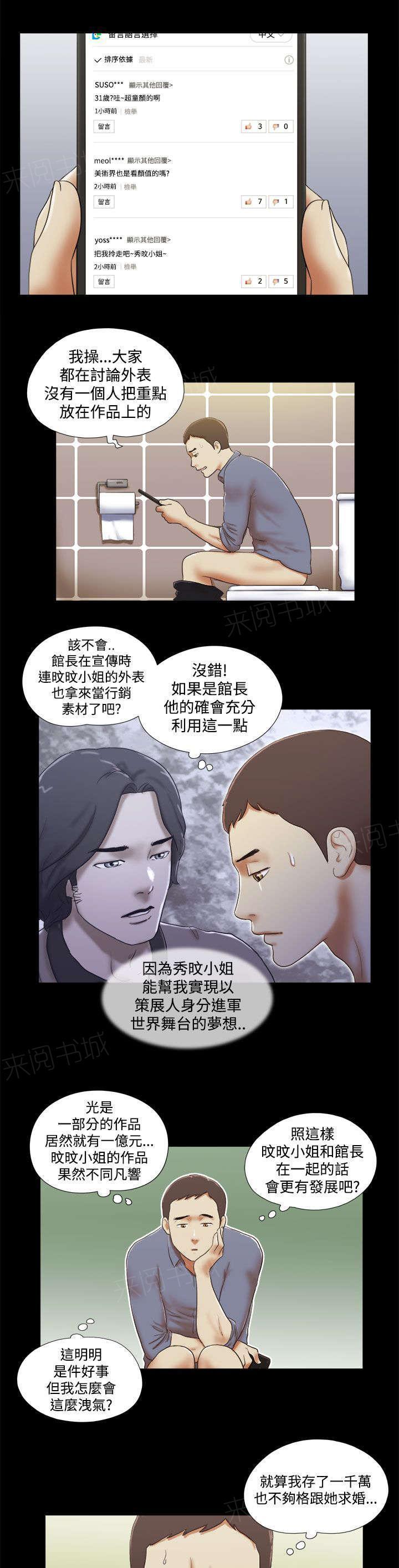 神无月的巫女漫画韩漫全集-第60话无删减无遮挡章节图片 