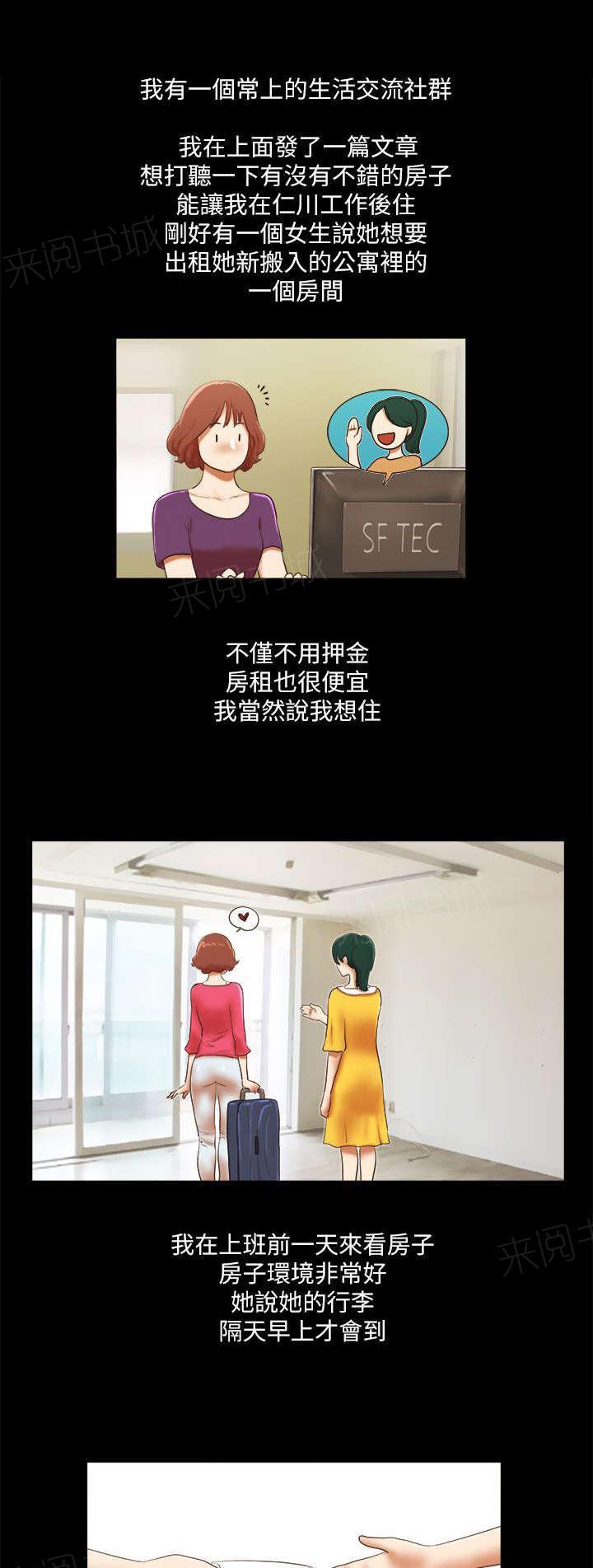 神无月的巫女漫画韩漫全集-第61话无删减无遮挡章节图片 