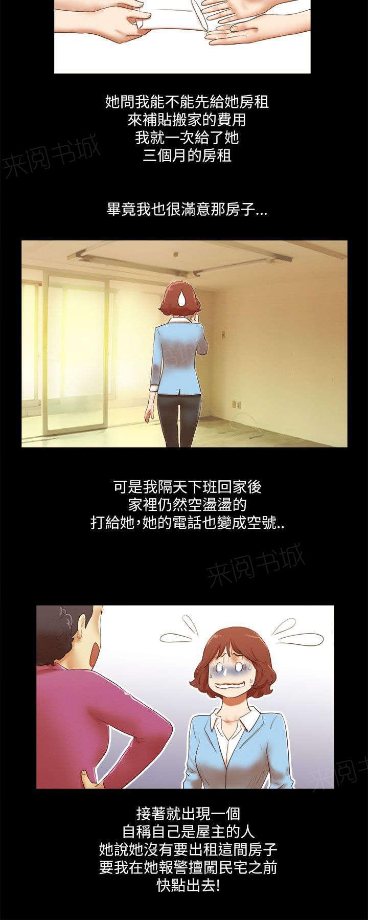 神无月的巫女漫画韩漫全集-第61话无删减无遮挡章节图片 