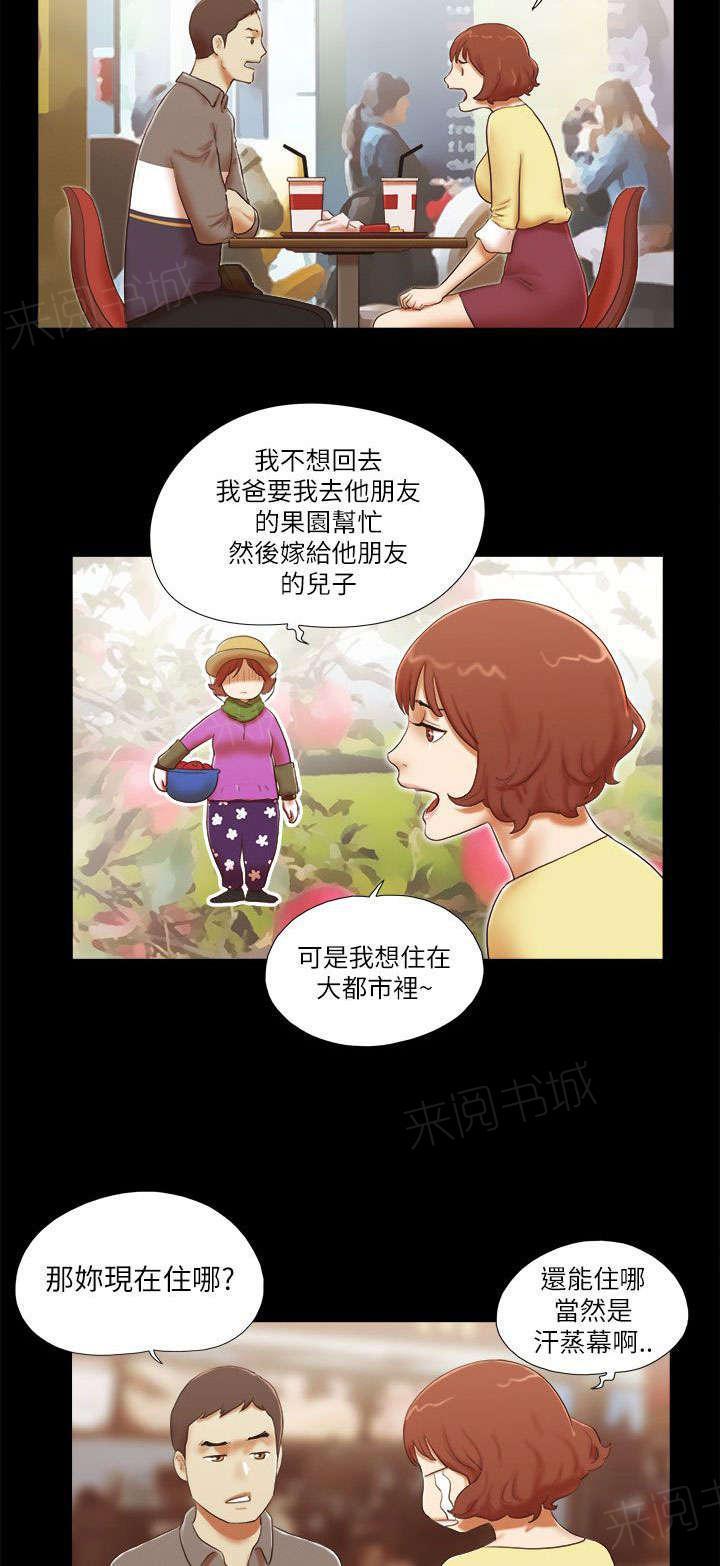 神无月的巫女漫画韩漫全集-第61话无删减无遮挡章节图片 