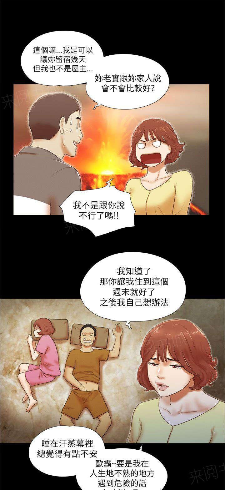 神无月的巫女漫画韩漫全集-第61话无删减无遮挡章节图片 