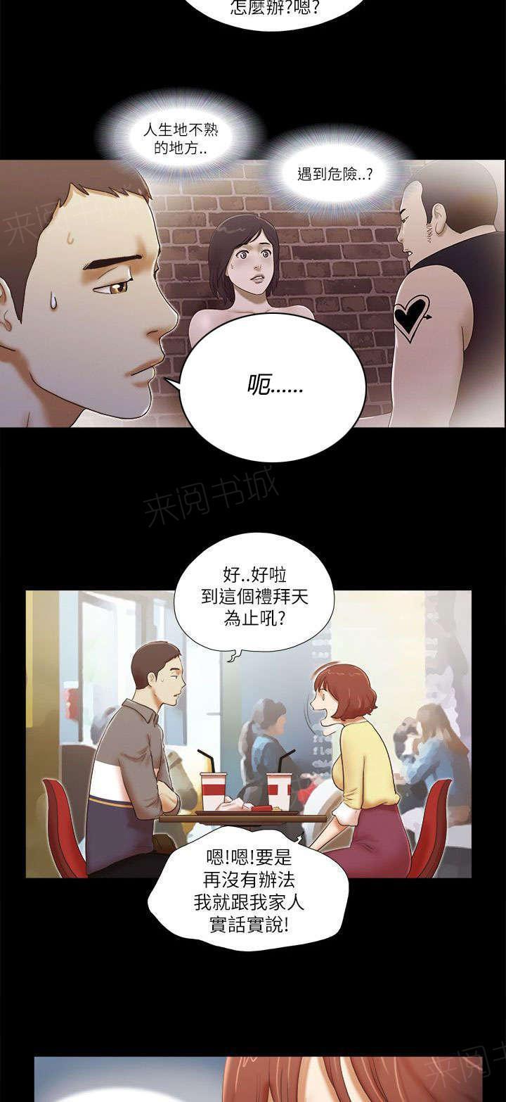 神无月的巫女漫画韩漫全集-第61话无删减无遮挡章节图片 
