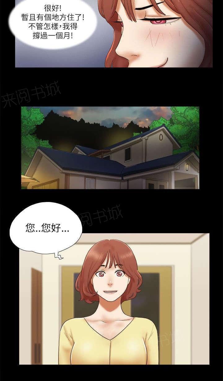 神无月的巫女漫画韩漫全集-第61话无删减无遮挡章节图片 