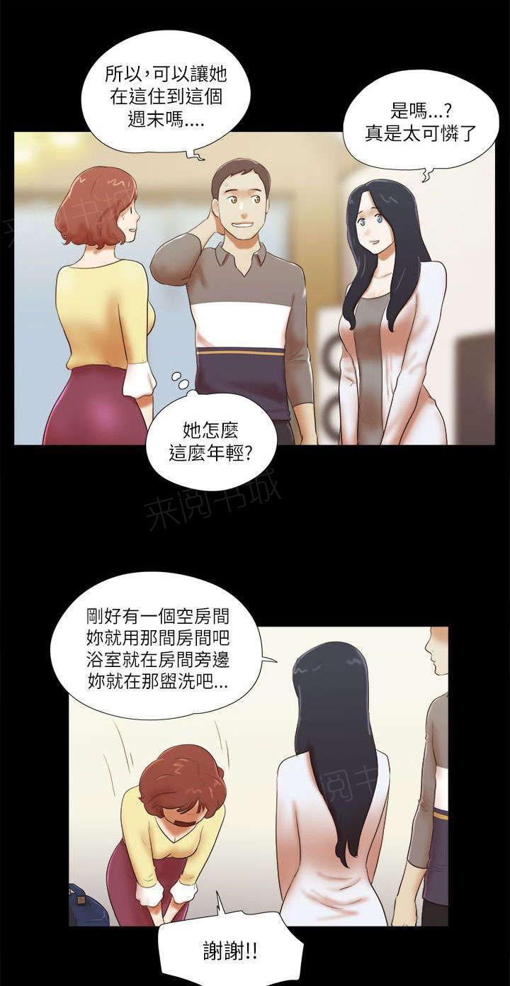 神无月的巫女漫画韩漫全集-第61话无删减无遮挡章节图片 