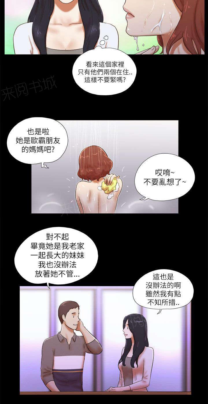 神无月的巫女漫画韩漫全集-第61话无删减无遮挡章节图片 