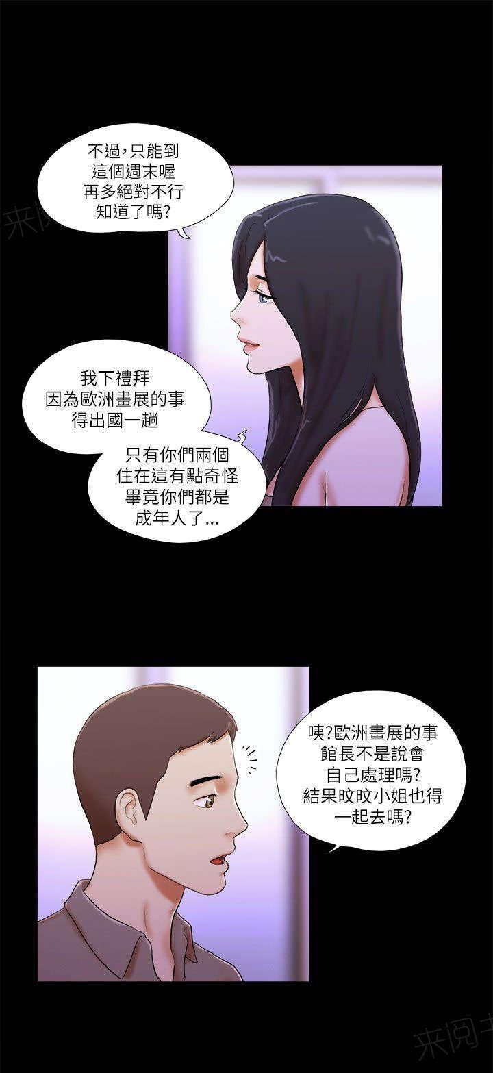 神无月的巫女漫画韩漫全集-第61话无删减无遮挡章节图片 