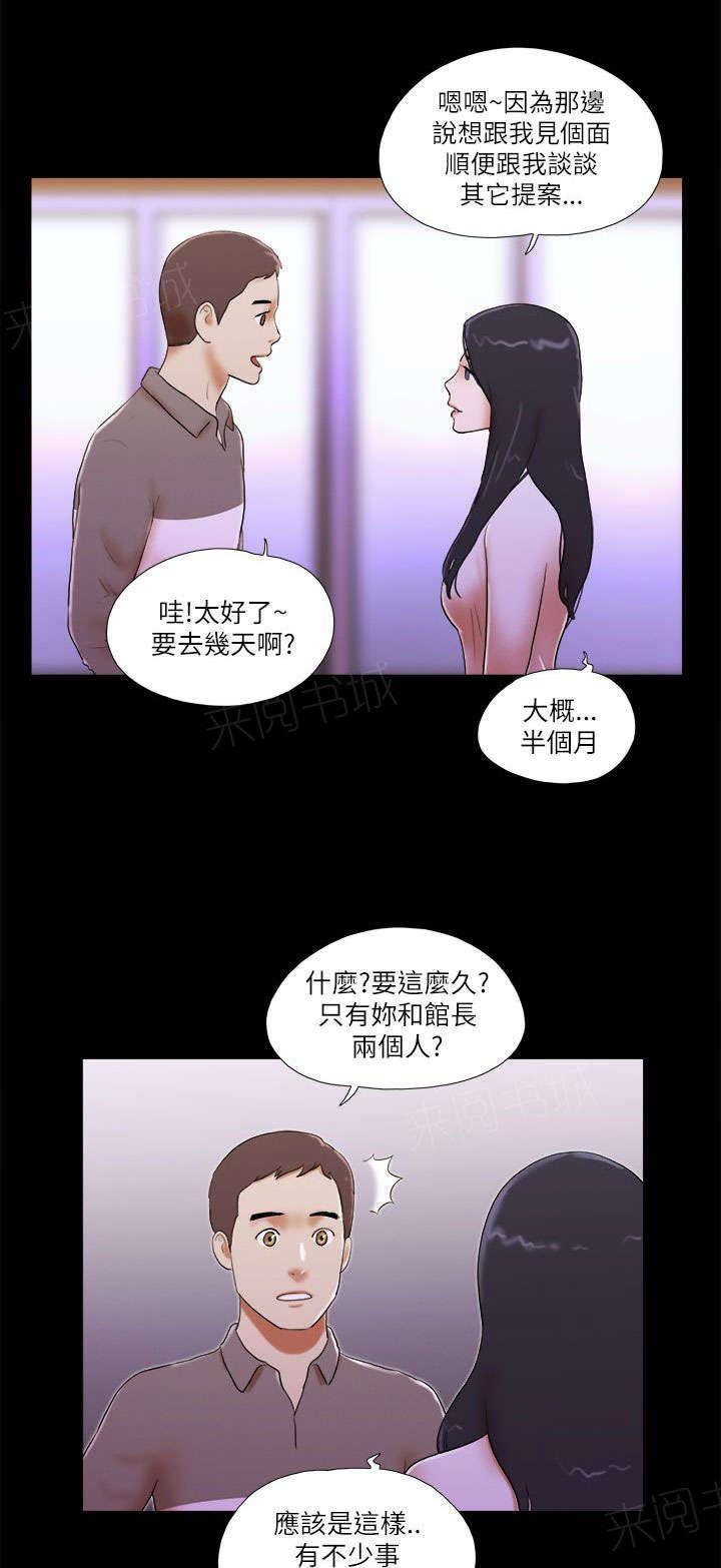 神无月的巫女漫画韩漫全集-第61话无删减无遮挡章节图片 