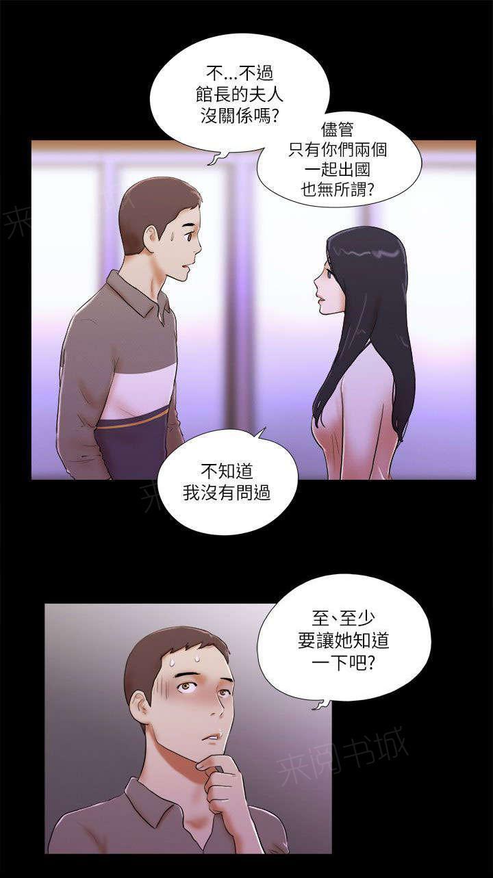 神无月的巫女漫画韩漫全集-第61话无删减无遮挡章节图片 