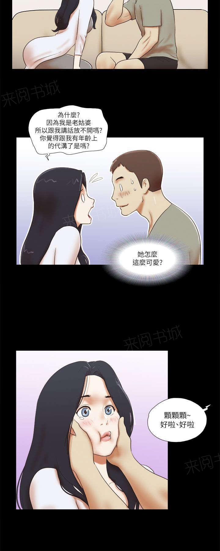 神无月的巫女漫画韩漫全集-第62话无删减无遮挡章节图片 