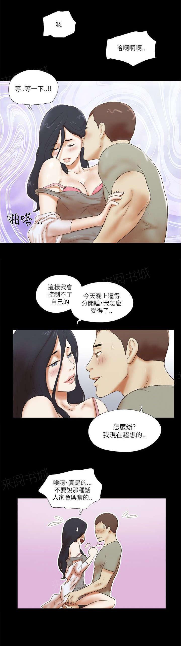 神无月的巫女漫画韩漫全集-第62话无删减无遮挡章节图片 