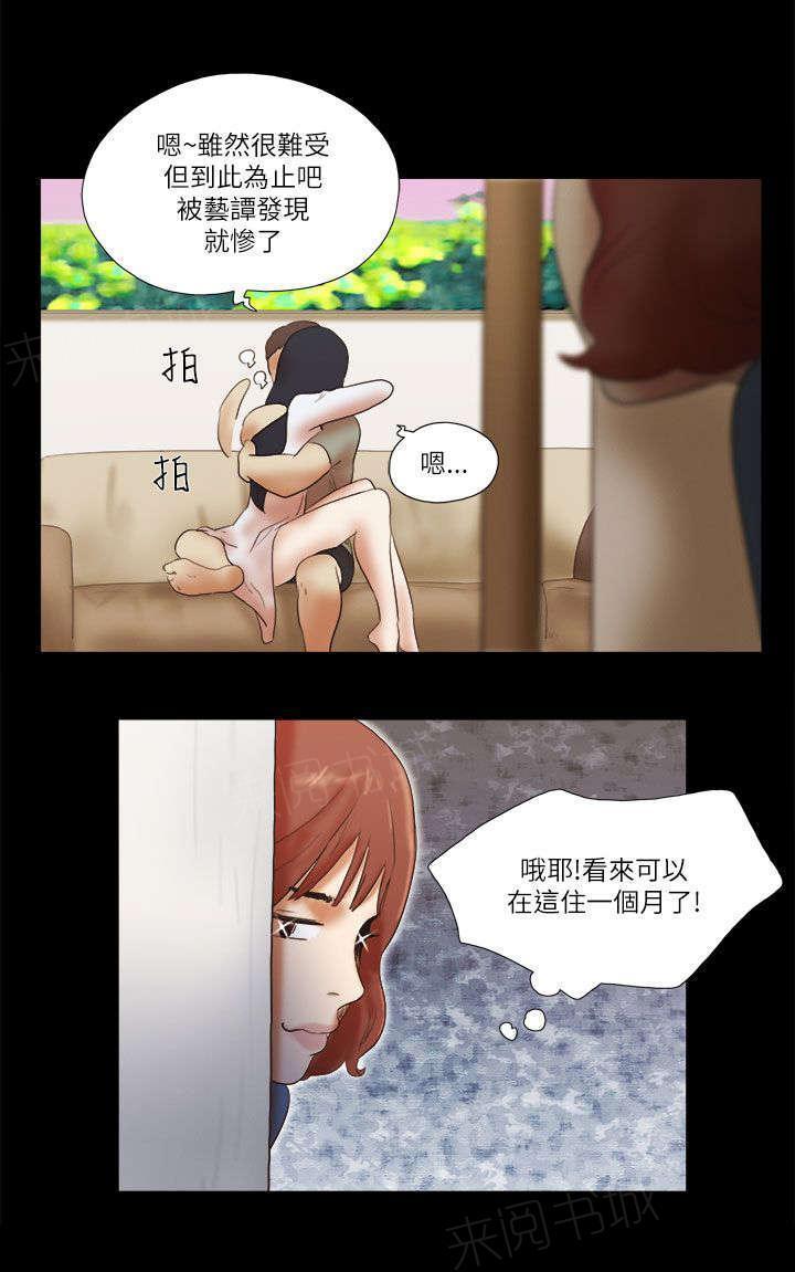 神无月的巫女漫画韩漫全集-第62话无删减无遮挡章节图片 