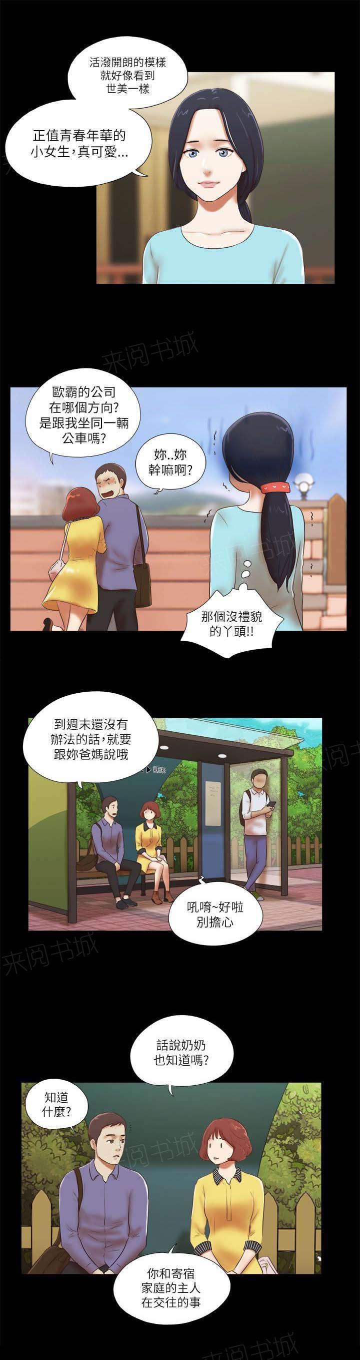 神无月的巫女漫画韩漫全集-第63话无删减无遮挡章节图片 
