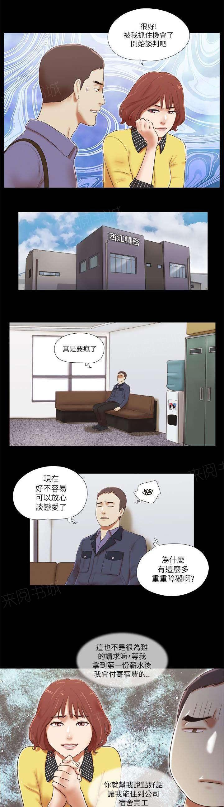 神无月的巫女漫画韩漫全集-第63话无删减无遮挡章节图片 