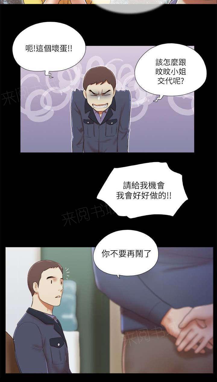 神无月的巫女漫画韩漫全集-第63话无删减无遮挡章节图片 