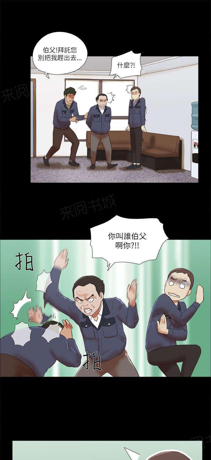 神无月的巫女漫画韩漫全集-第63话无删减无遮挡章节图片 