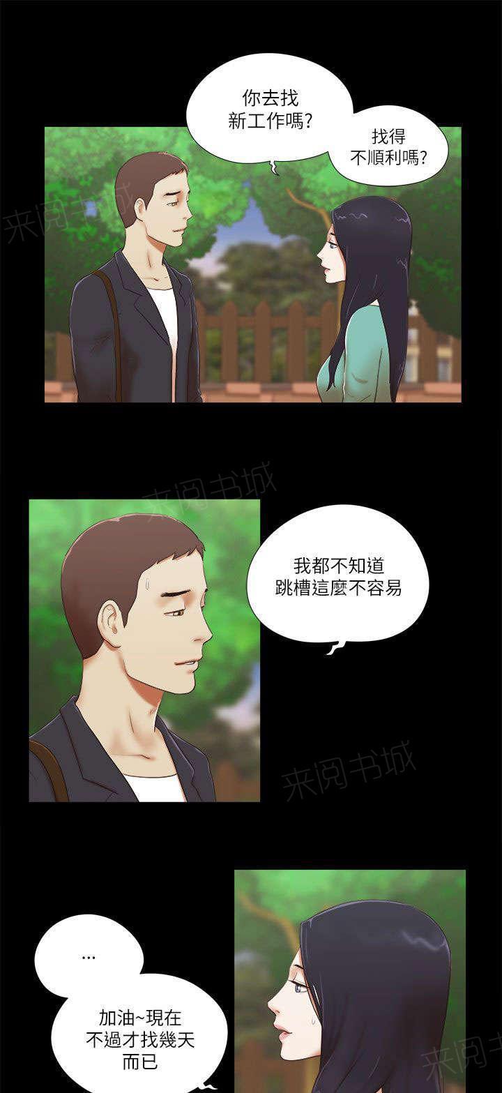 神无月的巫女漫画韩漫全集-第63话无删减无遮挡章节图片 