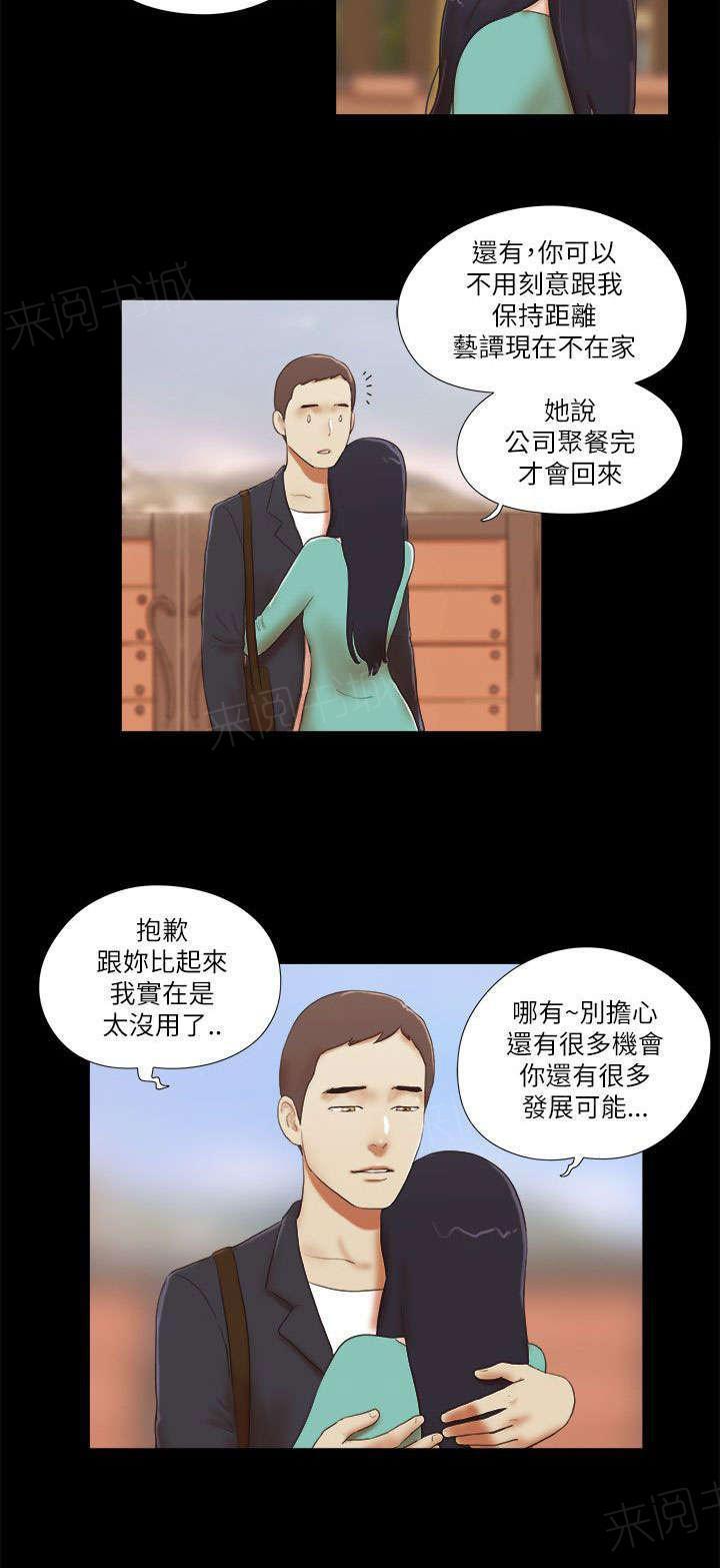 神无月的巫女漫画韩漫全集-第63话无删减无遮挡章节图片 