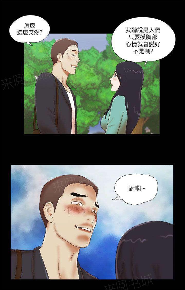 神无月的巫女漫画韩漫全集-第63话无删减无遮挡章节图片 
