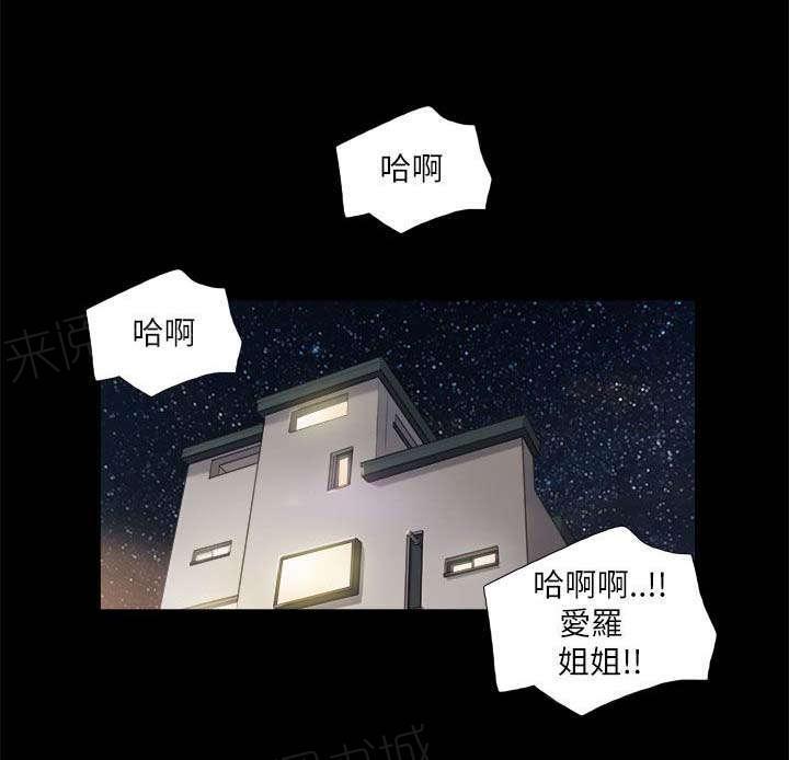 神无月的巫女漫画韩漫全集-第63话无删减无遮挡章节图片 