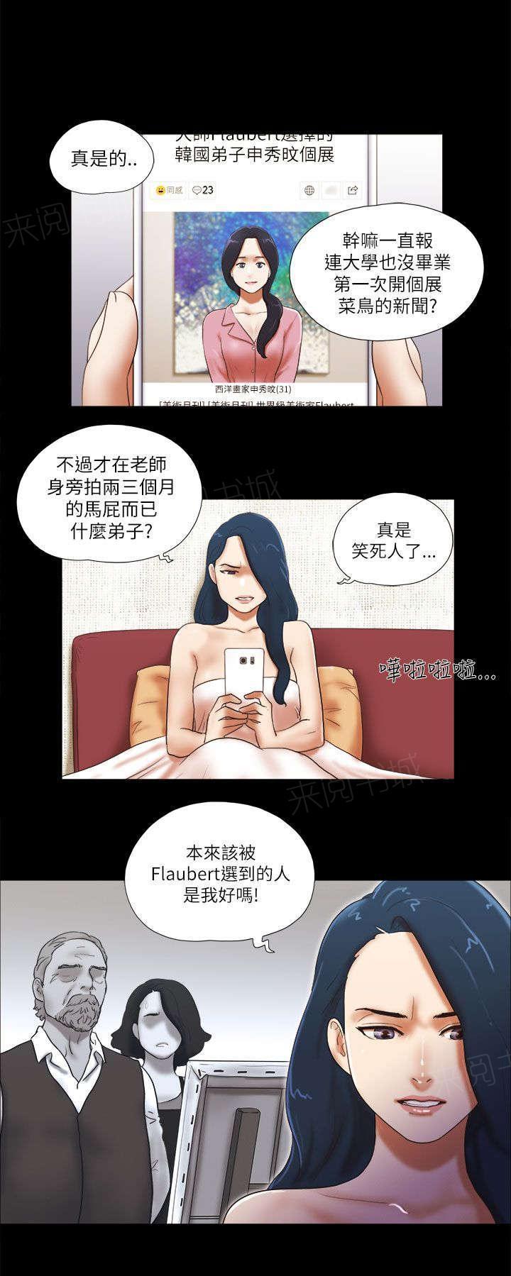 神无月的巫女漫画韩漫全集-第63话无删减无遮挡章节图片 
