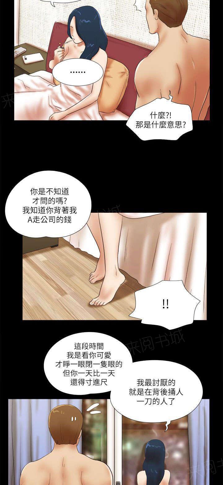 神无月的巫女漫画韩漫全集-第63话无删减无遮挡章节图片 
