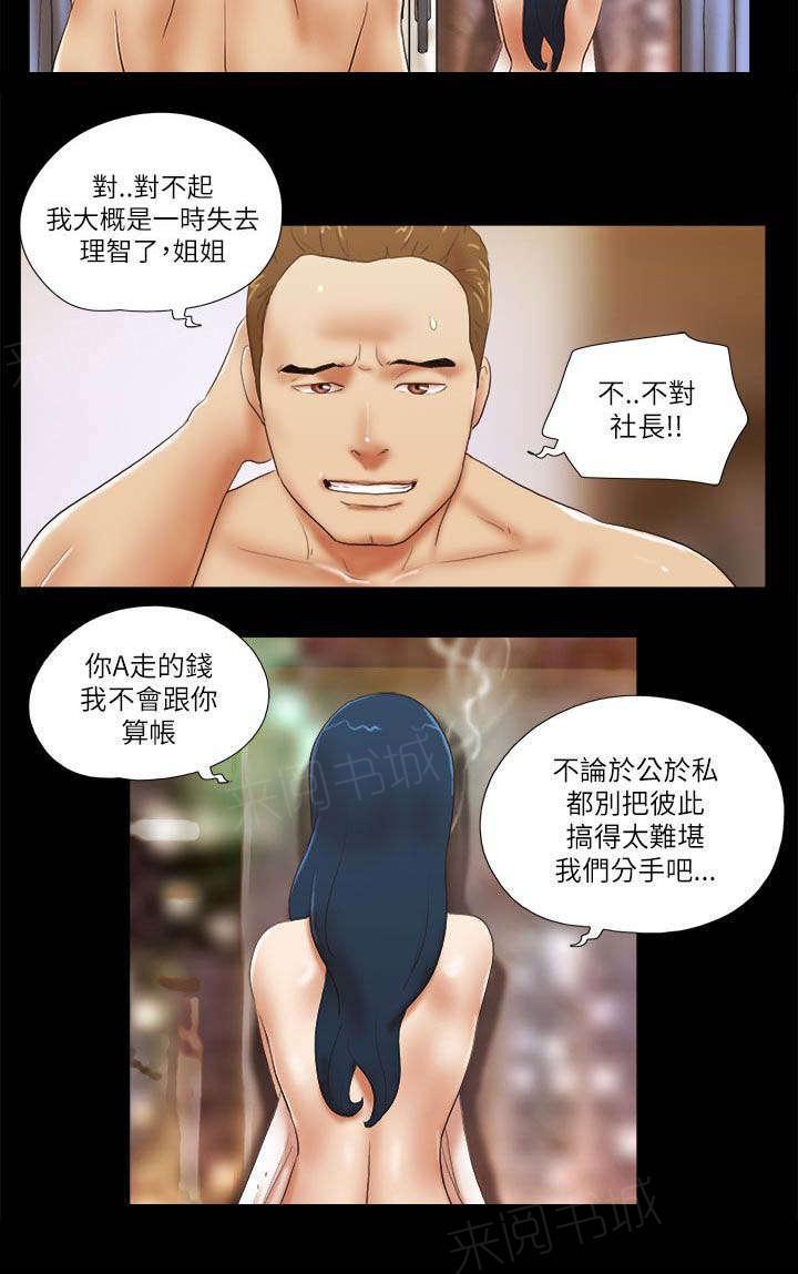 神无月的巫女漫画韩漫全集-第63话无删减无遮挡章节图片 