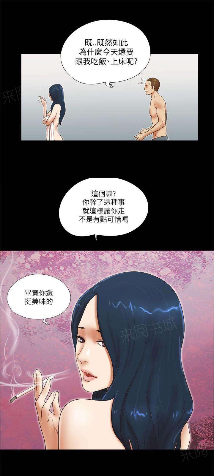 神无月的巫女漫画韩漫全集-第63话无删减无遮挡章节图片 