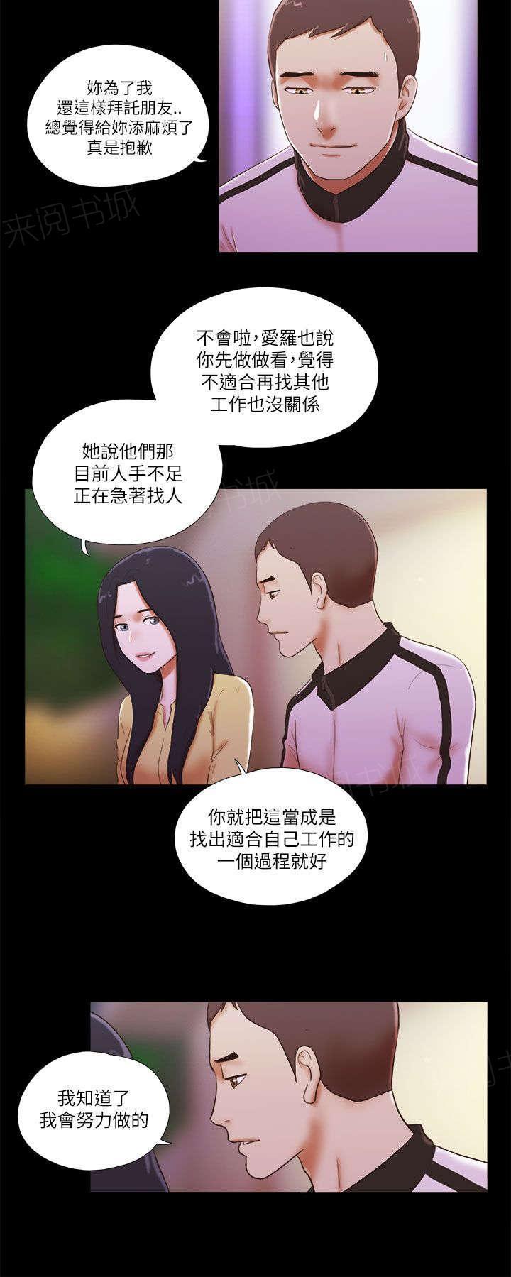 神无月的巫女漫画韩漫全集-第64话无删减无遮挡章节图片 