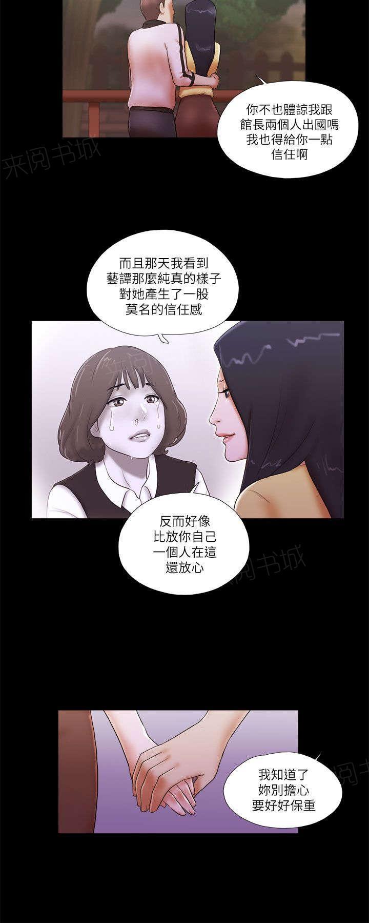 神无月的巫女漫画韩漫全集-第64话无删减无遮挡章节图片 