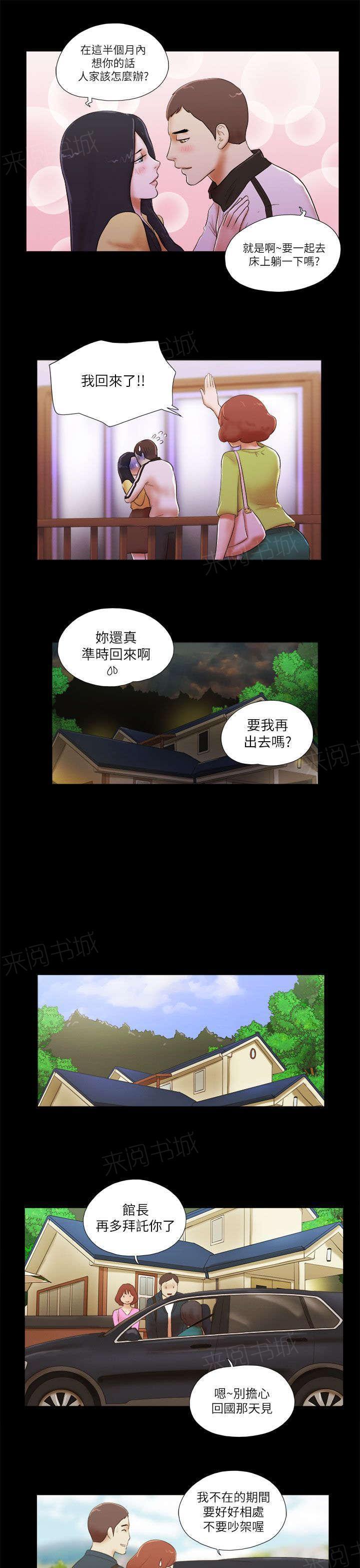 神无月的巫女漫画韩漫全集-第65话无删减无遮挡章节图片 