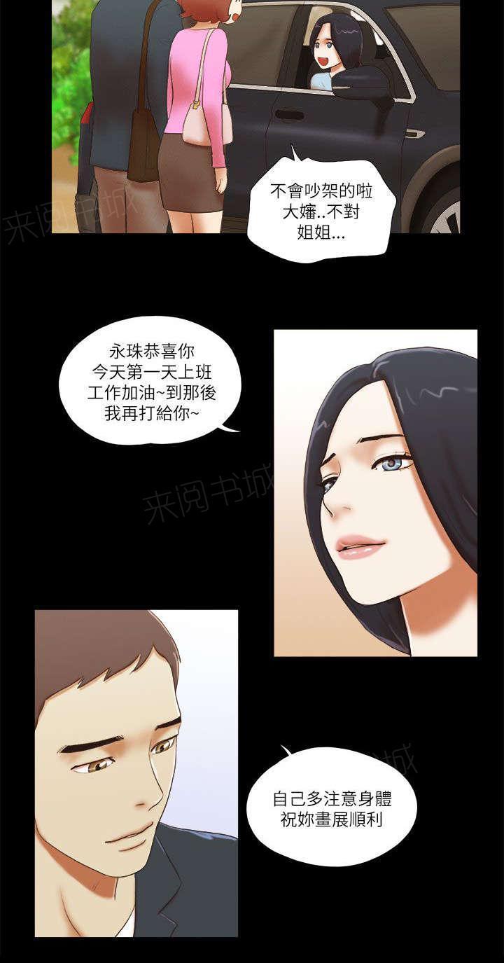 神无月的巫女漫画韩漫全集-第65话无删减无遮挡章节图片 